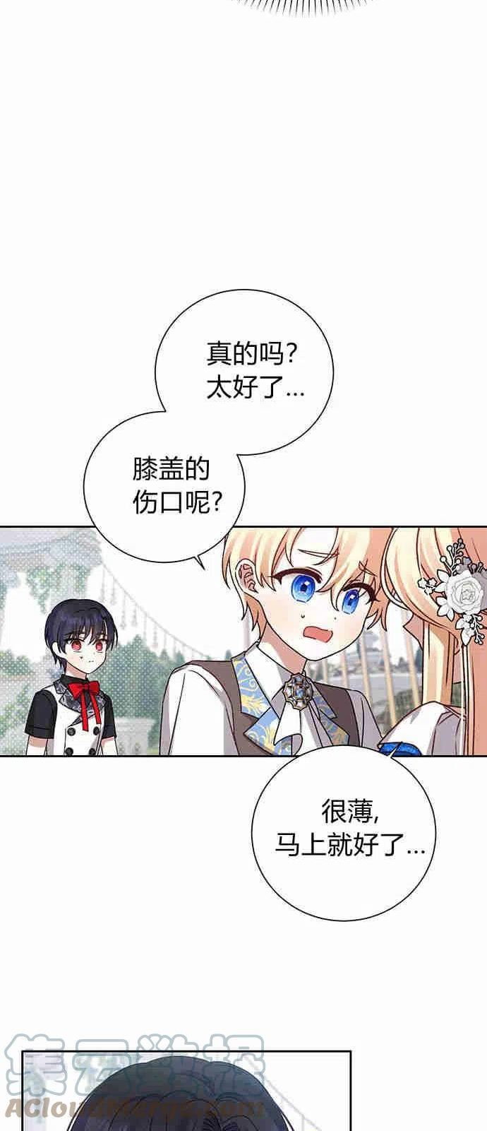 暴君想善良的活着漫画,第03话25图