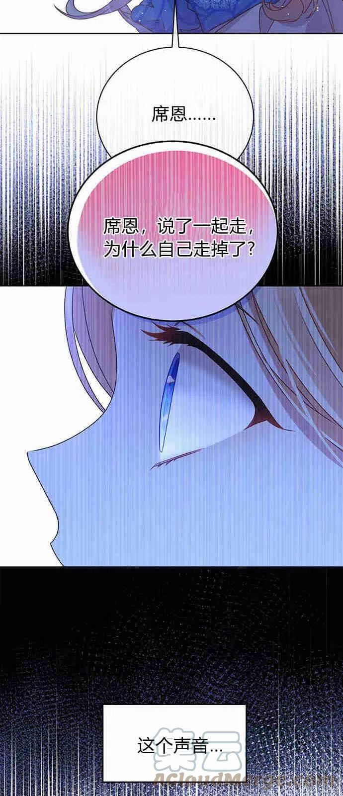 暴君想善良的活着漫画,第03话37图