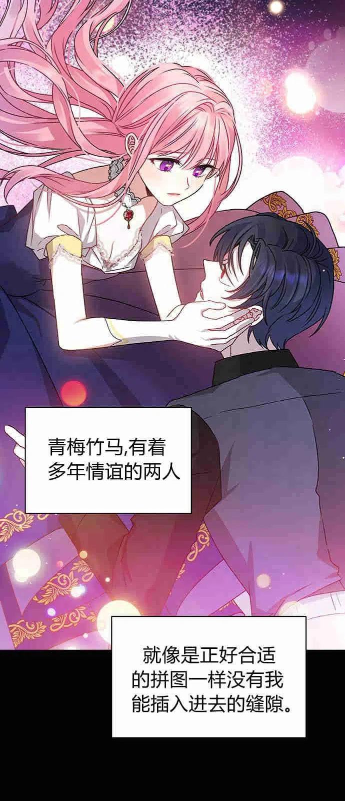 暴君想善良的活着漫画,第03话42图