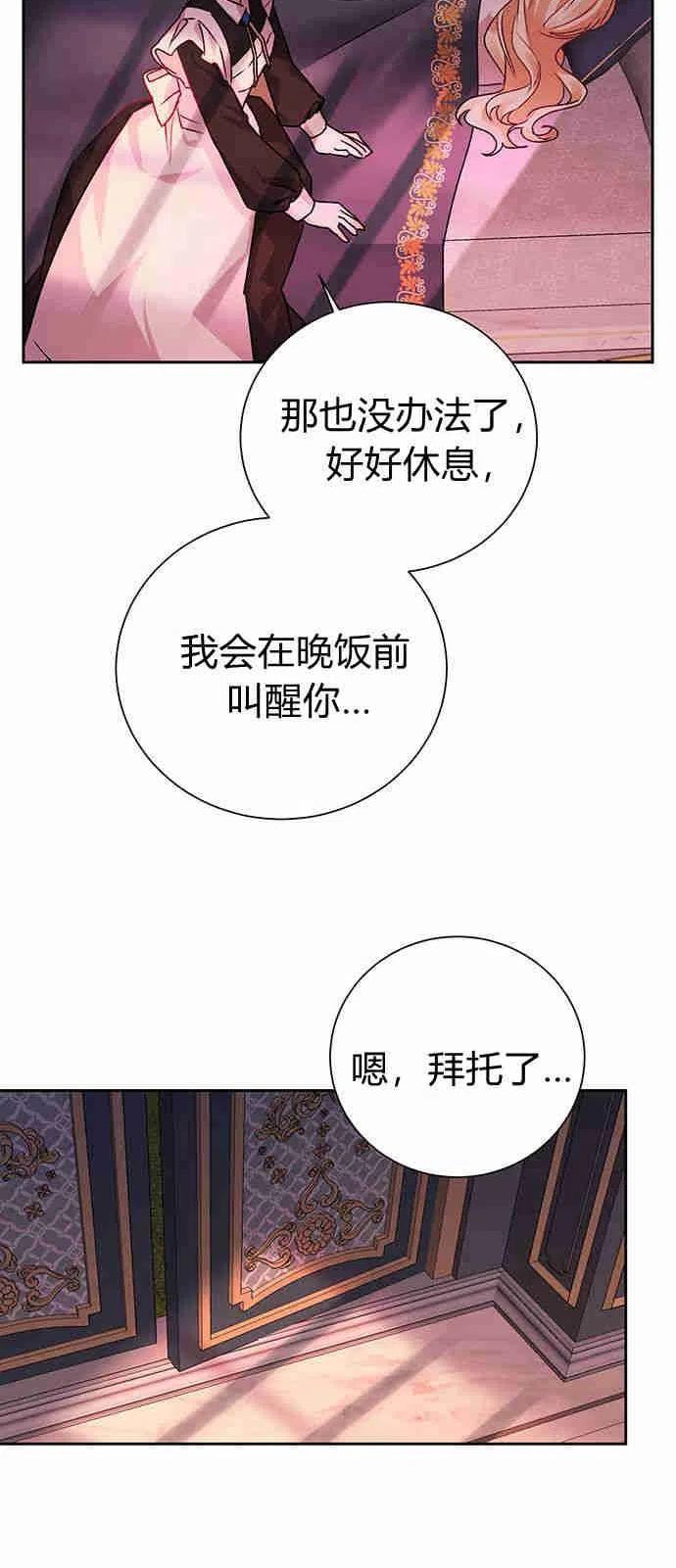 暴君想善良的活着漫画,第03话72图