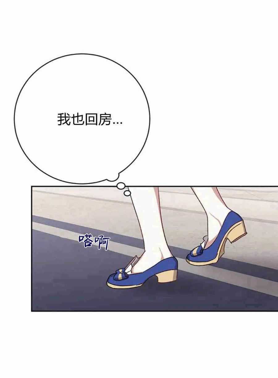 暴君想善良的活着漫画,第05话32图