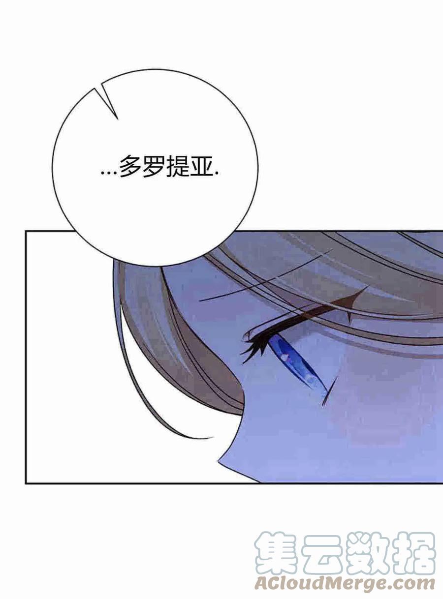 暴君想善良的活着漫画,第05话40图