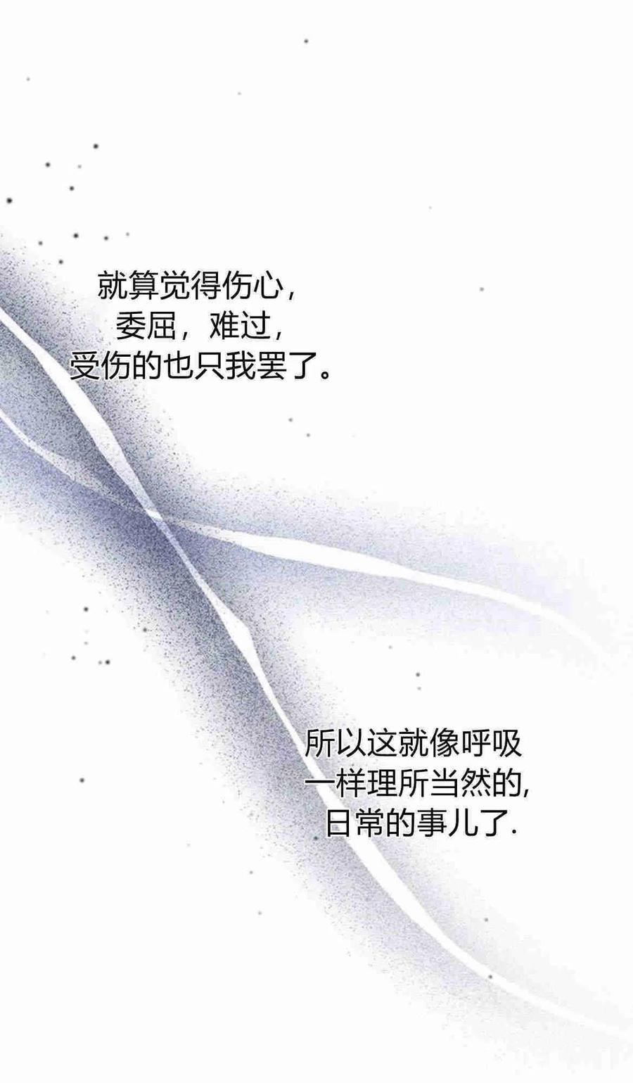 暴君想善良的活着漫画,第05话48图