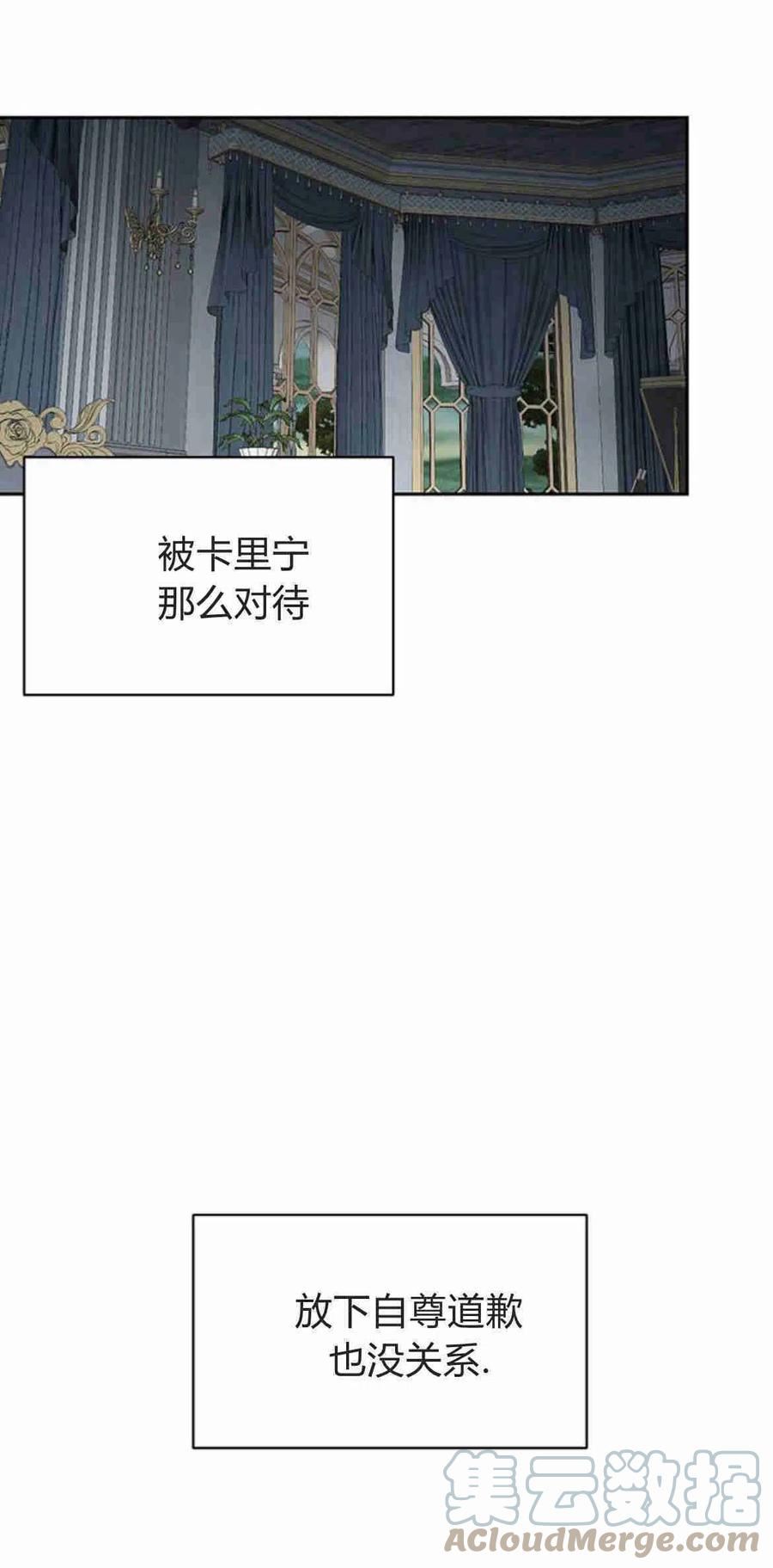 暴君想善良的活着漫画,第05话58图