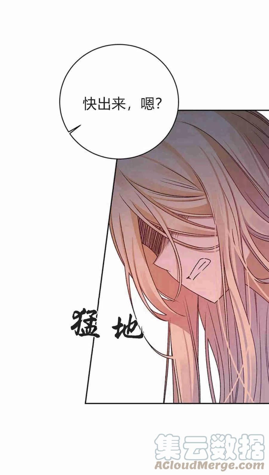 暴君想善良的活着漫画,第05话64图