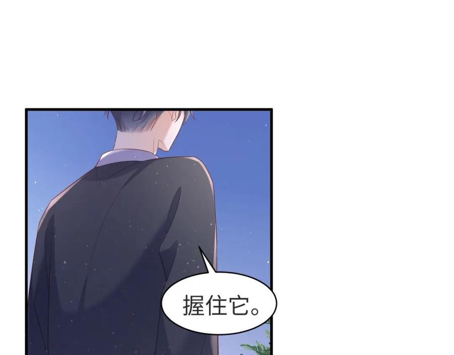 藏起来漫画,第21话 好险，要被发现了？！32图