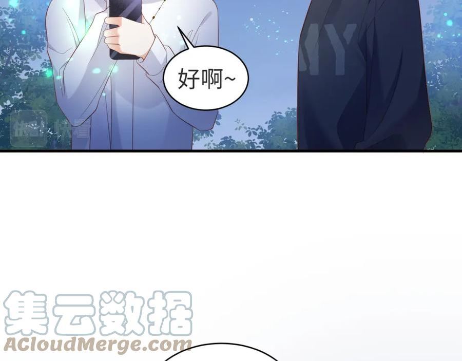 藏起来漫画,第21话 好险，要被发现了？！64图