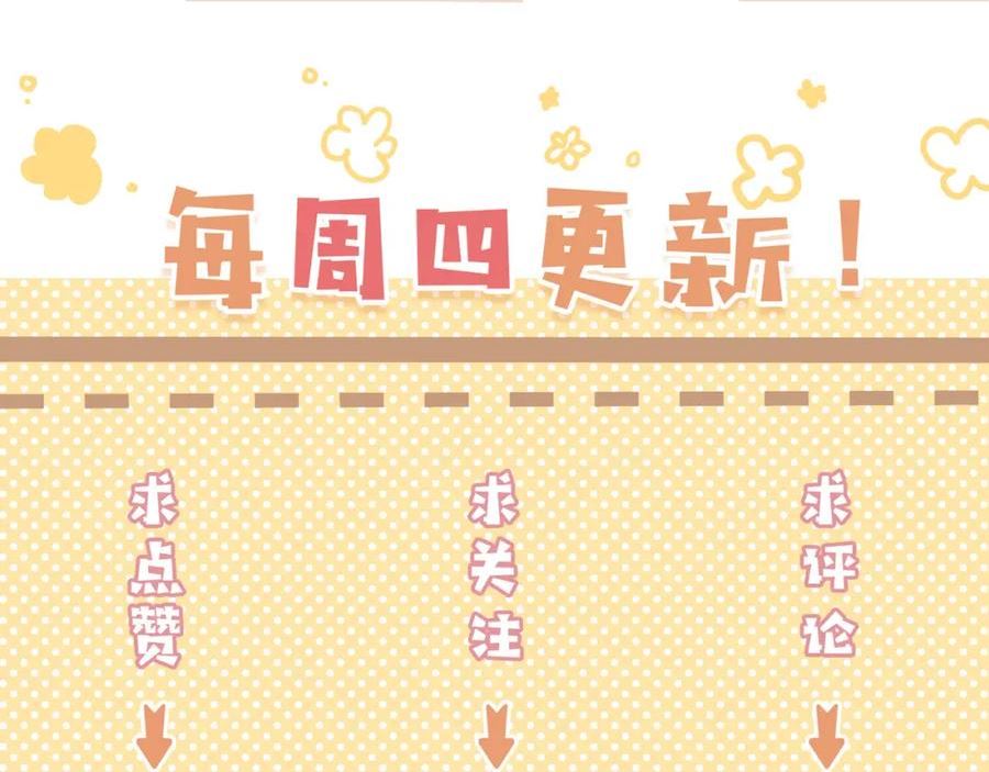 藏起来漫画,第21话 好险，要被发现了？！96图