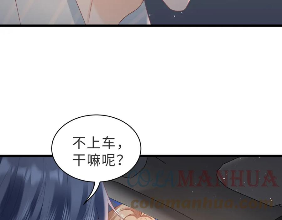 藏起来漫画,第24话 今天的忍耐度怎么这么高？22图