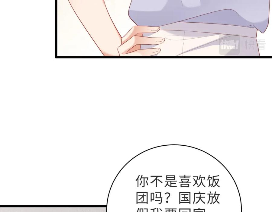 藏起来漫画,第26话 糟了，留宿要被发现了54图