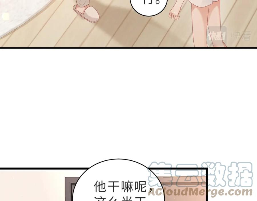 藏起来漫画,第26话 糟了，留宿要被发现了73图