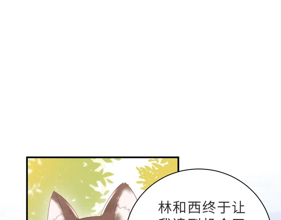 藏起来漫画,第27话 拜托，帮我保密88图