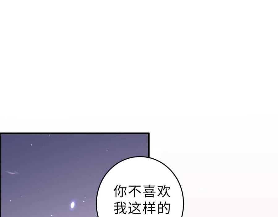 藏起来漫画,第11话 这身材，可惜了100图