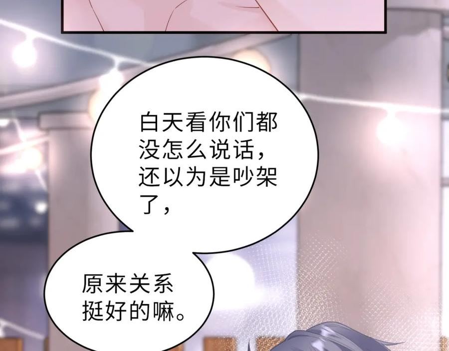 藏起来漫画,第11话 这身材，可惜了66图