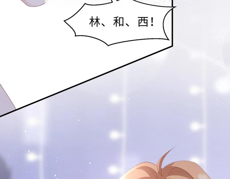 藏起来漫画,第11话 这身材，可惜了75图