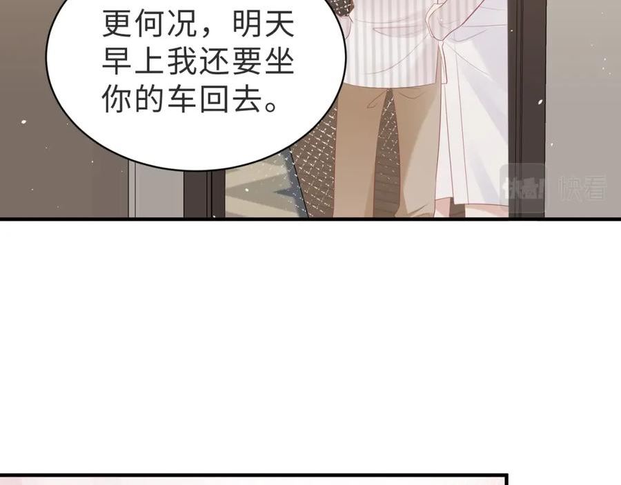 藏起来漫画,第12话 是误会被误会？110图