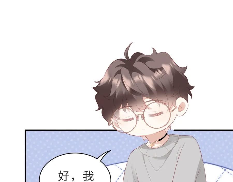 藏起来漫画,第12话 是误会被误会？71图