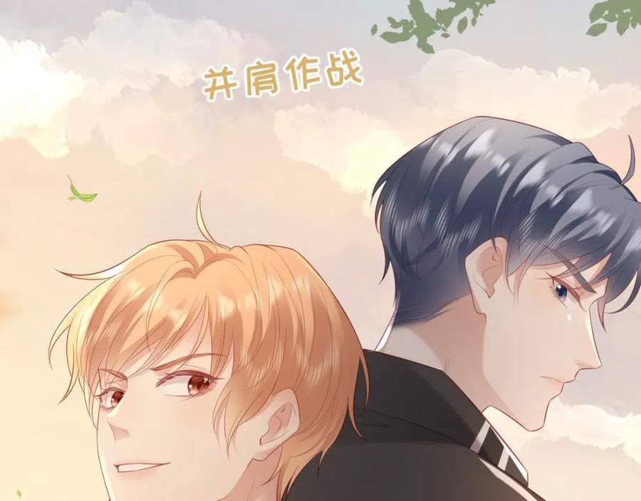 藏起来漫画,第15话 他好像不太一样了112图