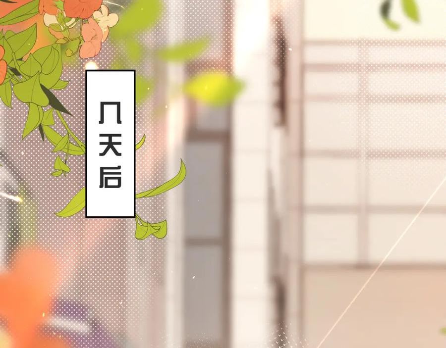 藏起来漫画,第15话 他好像不太一样了18图