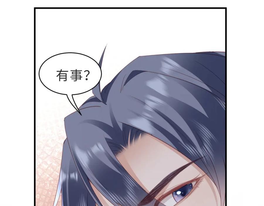 藏起来漫画,第15话 他好像不太一样了71图