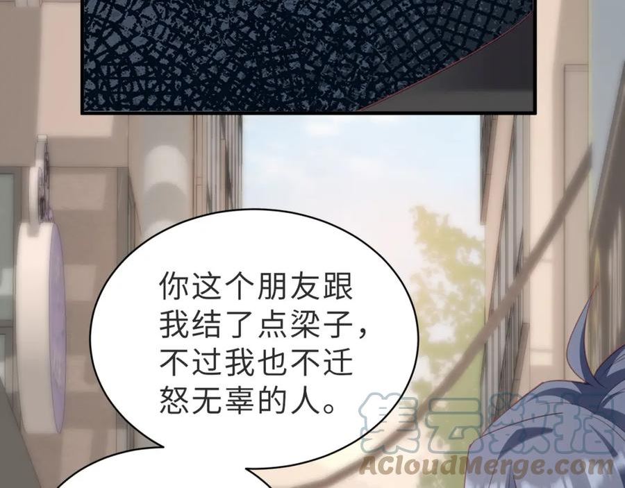 藏起来漫画,第15话 他好像不太一样了73图