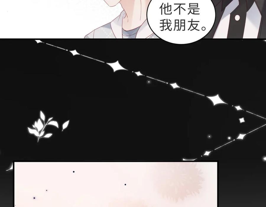 藏起来漫画,第15话 他好像不太一样了78图