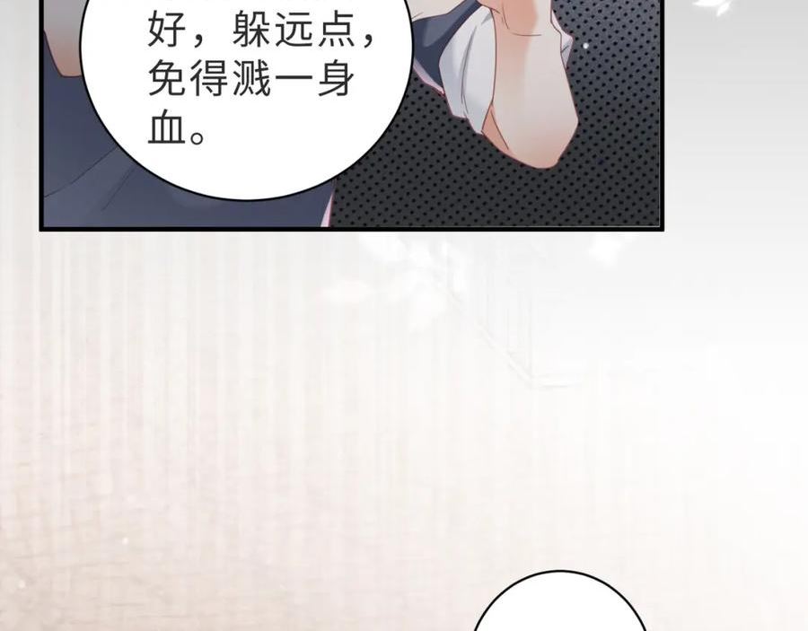 藏起来漫画,第15话 他好像不太一样了80图