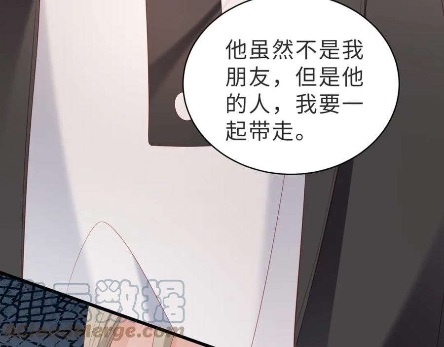 藏起来漫画,第15话 他好像不太一样了89图