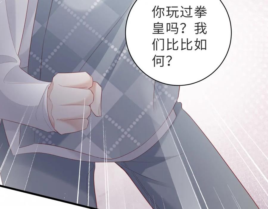 藏起来漫画,第15话 他好像不太一样了96图