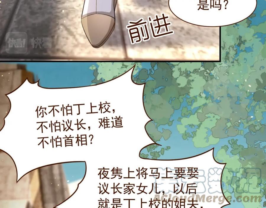 捡到的崽竟然是我长官漫画,第14话 正好，我去会会他。37图