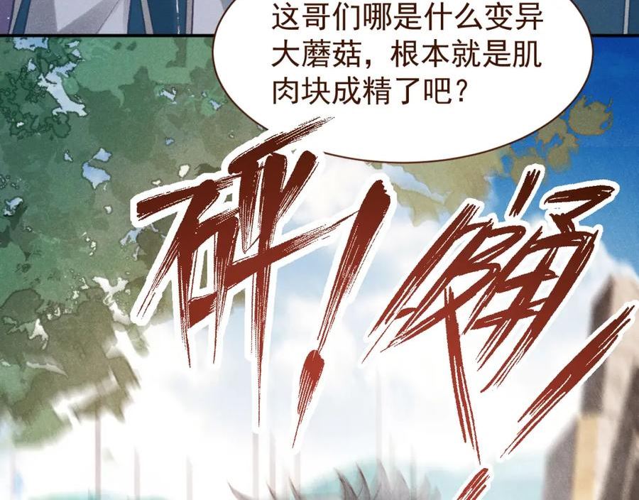 捡到的崽竟然是我长官漫画,第14话 正好，我去会会他。57图