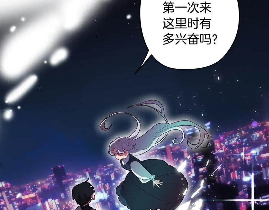 废柴少女在梦中超强！漫画,第43话 我喜欢你106图