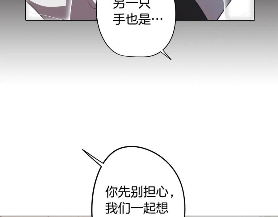 废柴少女在梦中超强！漫画,第43话 我喜欢你11图