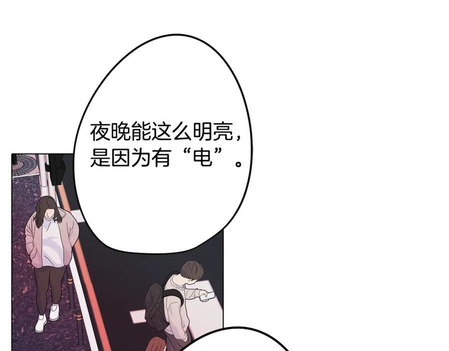 废柴少女在梦中超强！漫画,第43话 我喜欢你114图