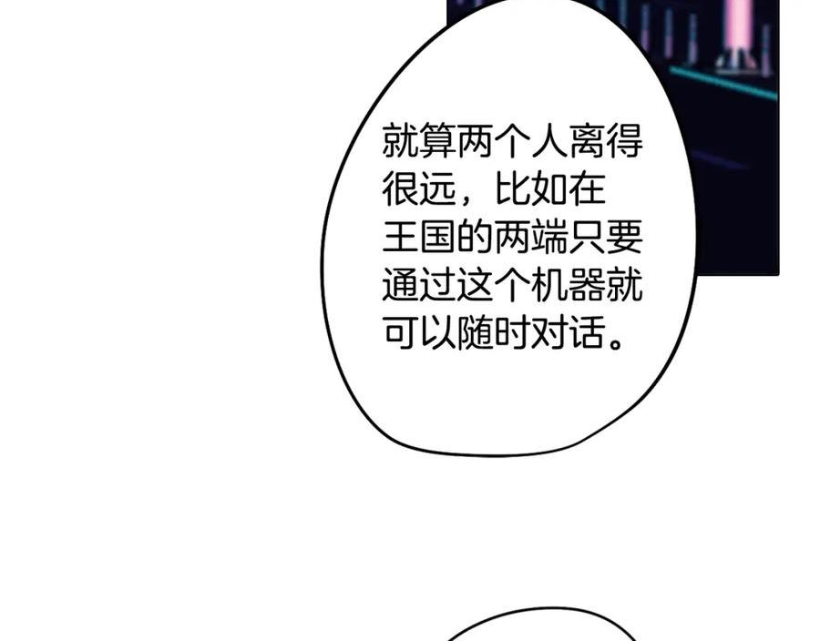 废柴少女在梦中超强！漫画,第43话 我喜欢你116图