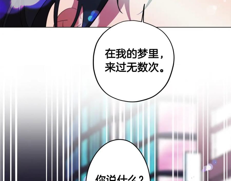 废柴少女在梦中超强！漫画,第43话 我喜欢你128图