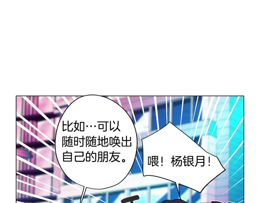 废柴少女在梦中超强！漫画,第43话 我喜欢你136图