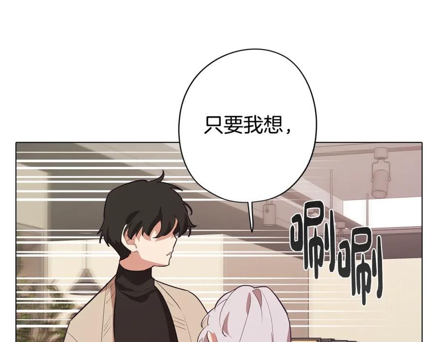 废柴少女在梦中超强！漫画,第43话 我喜欢你139图