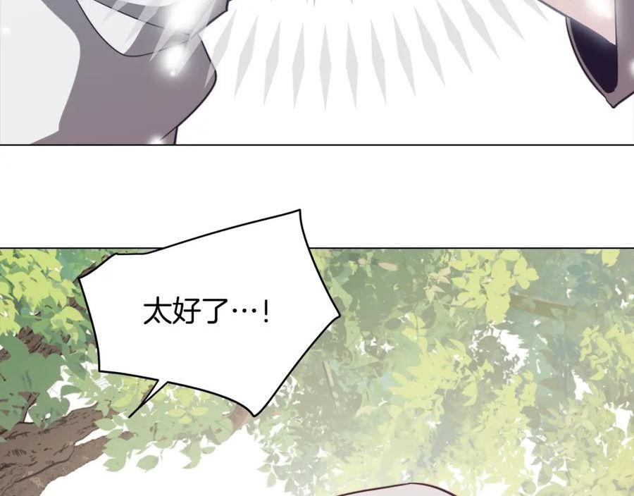 废柴少女在梦中超强！漫画,第43话 我喜欢你19图