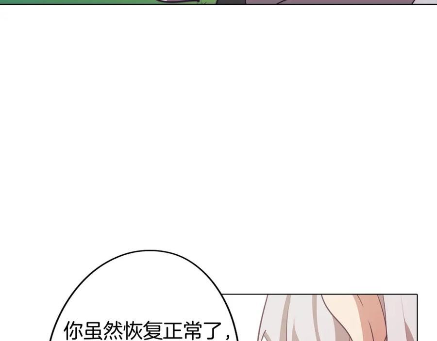 废柴少女在梦中超强！漫画,第43话 我喜欢你22图