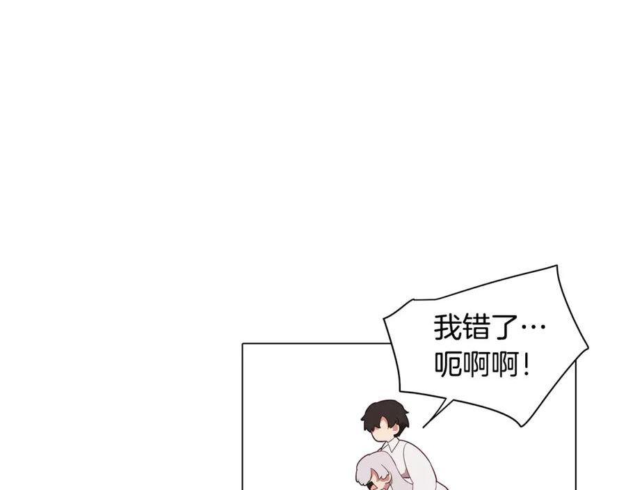 废柴少女在梦中超强！漫画,第43话 我喜欢你35图