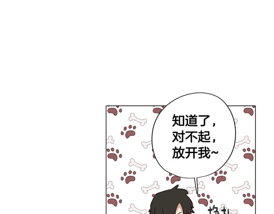 废柴少女在梦中超强！漫画,第43话 我喜欢你38图