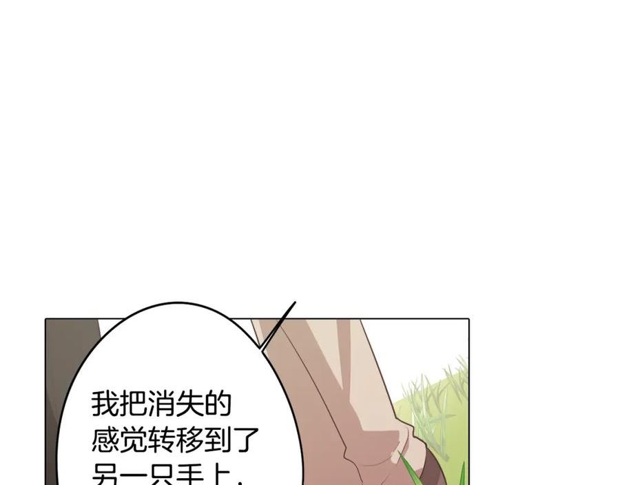 废柴少女在梦中超强！漫画,第43话 我喜欢你42图