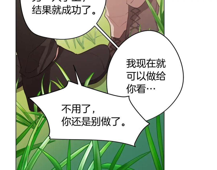 废柴少女在梦中超强！漫画,第43话 我喜欢你43图