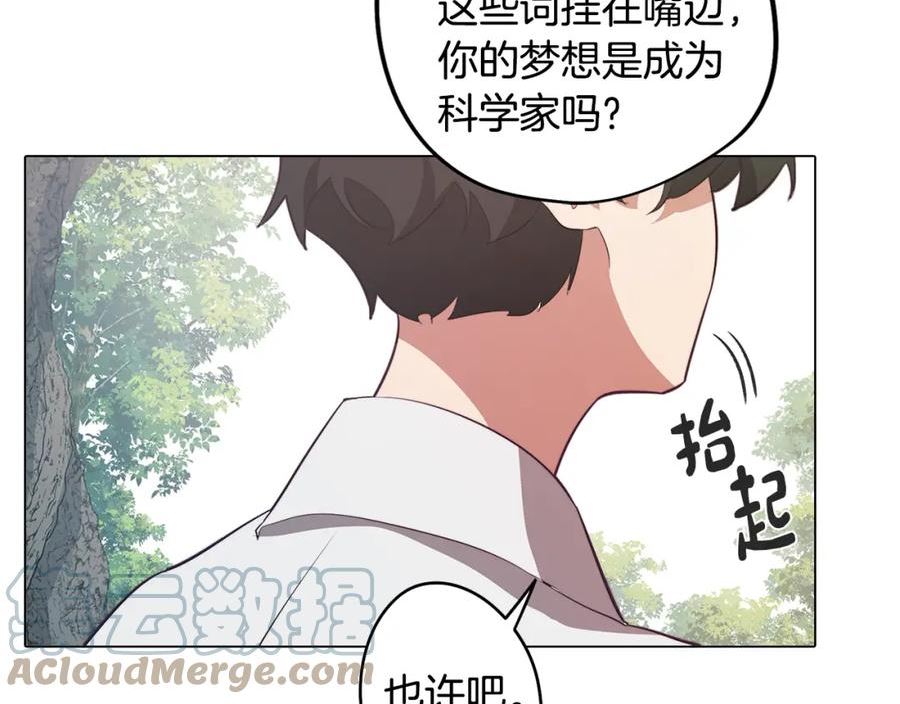 废柴少女在梦中超强！漫画,第43话 我喜欢你57图