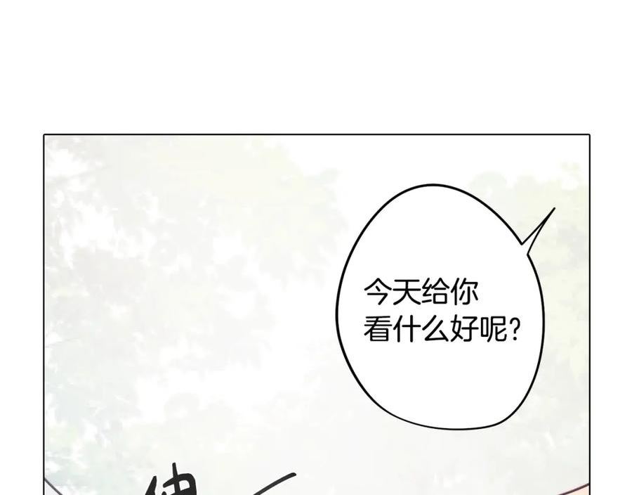 废柴少女在梦中超强！漫画,第43话 我喜欢你63图