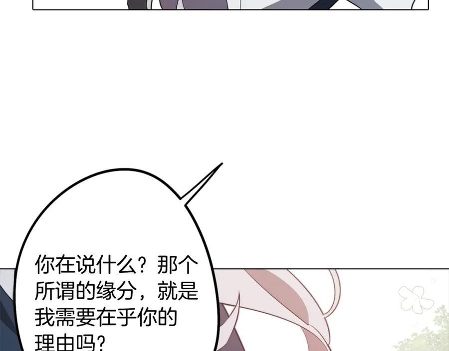 废柴少女在梦中超强！漫画,第43话 我喜欢你82图