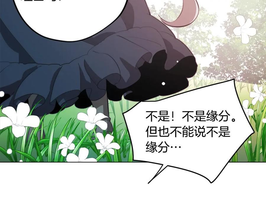 废柴少女在梦中超强！漫画,第43话 我喜欢你83图