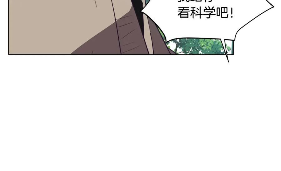 废柴少女在梦中超强！漫画,第43话 我喜欢你86图