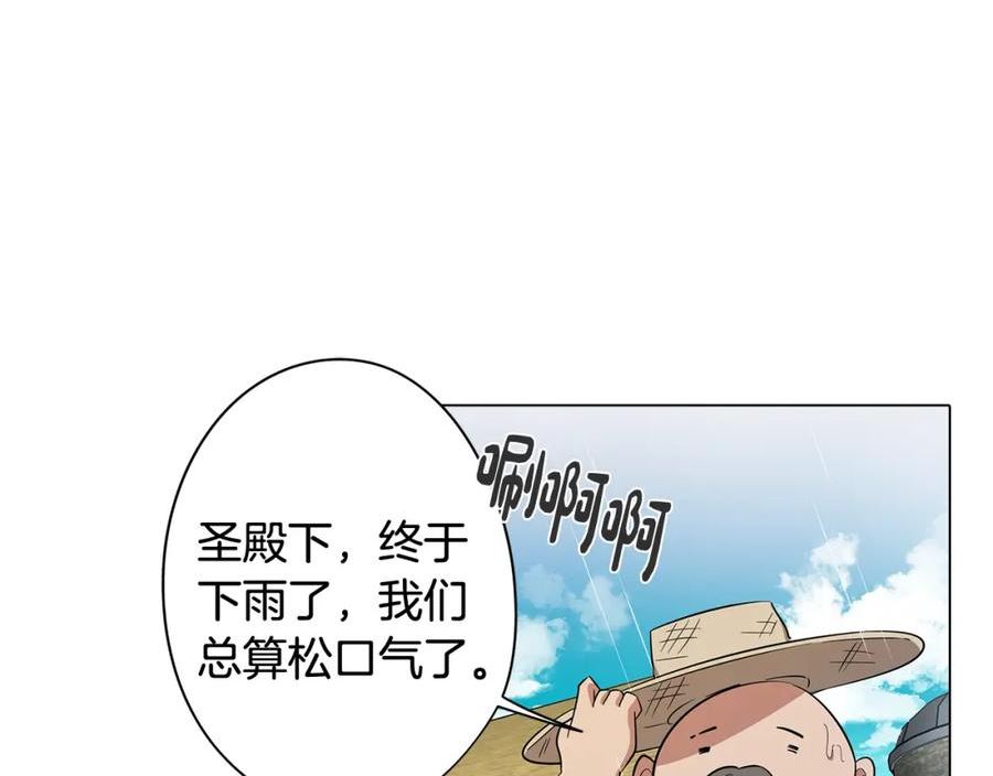 废柴少女在梦中超强！漫画,第68话 童年记忆108图